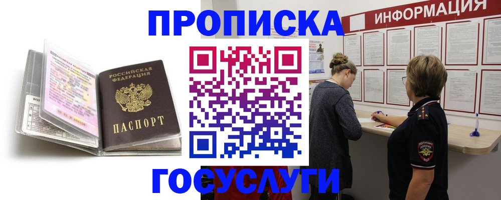временная регистрация надежно в Камчатском крае