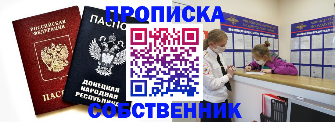 где прописаться в Камчатском крае