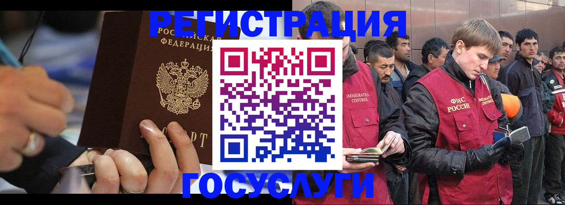 временная регистрация госуслуги в Камчатском крае