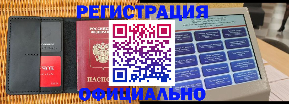 временная регистрация купить в Камчатском крае