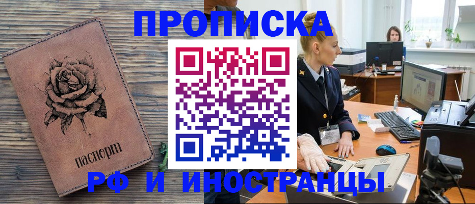 временная регистрация в квартире в Камчатском крае
