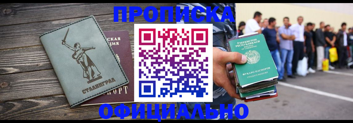 прописка для военкомата в Камчатском крае